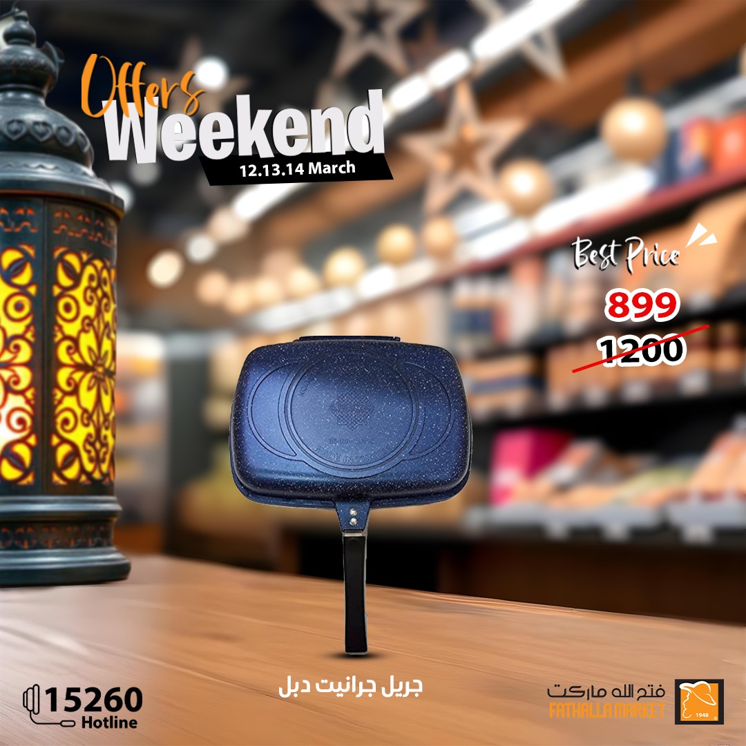 fathalla offers from 13mar to 15mar 2025 عروض فتح الله من 13 مارس حتى 15 مارس 2025 صفحة رقم 23